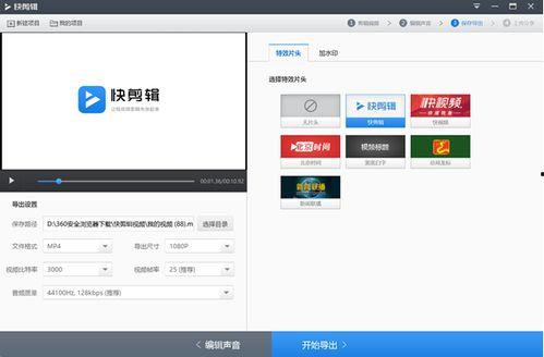 快剪辑视频 国产自拍,快剪辑中的本土风采展现