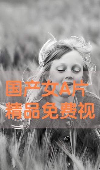 国产乱辈在线A片视频,揭秘网络色情内容的阴暗面