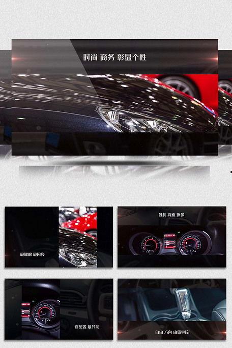 汽车视频高清素材国产车,高清素材展现国产车魅力瞬间