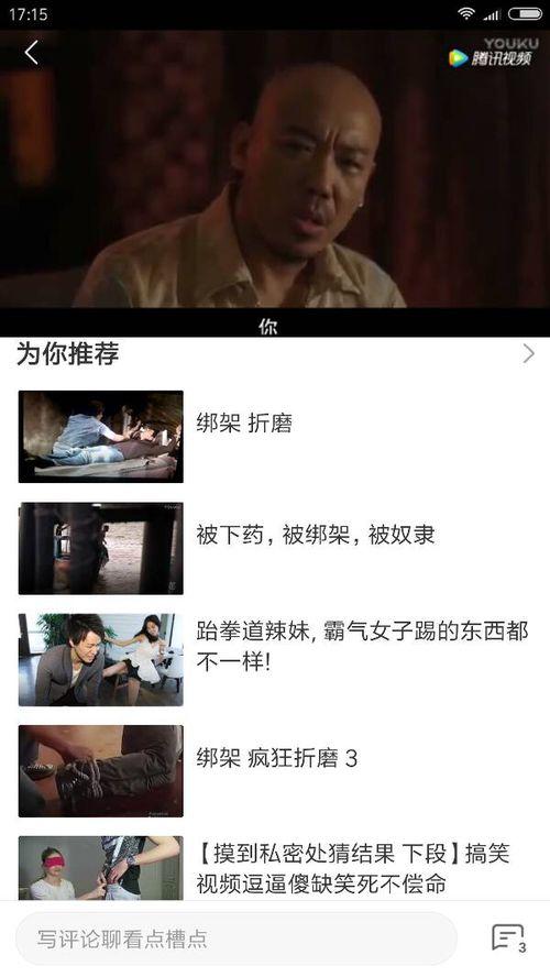 孕妇被绑架国产电影视频,孕妇生死营救记