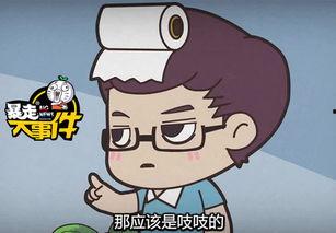 搞笑动漫国产日常视频,笑破肚皮！国产日常动漫搞笑集锦