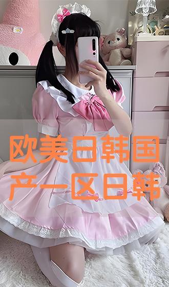 日韩欧美国产痴汉视频