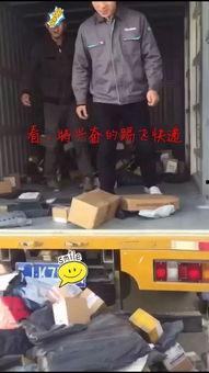 被国产快递员强 视频,揭秘快递行业监管困境