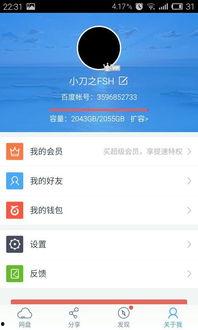 国产小视频百度云群组,揭秘热门影视资源聚集地