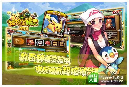 宠物小精灵国产视频,国产动画中的奇幻冒险之旅