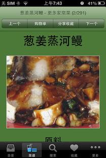 国产做菜的视频软件,热门国产做菜视频软件深度解析