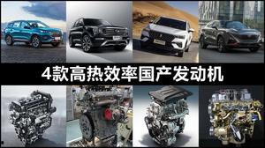 国产发动机评测视频播放