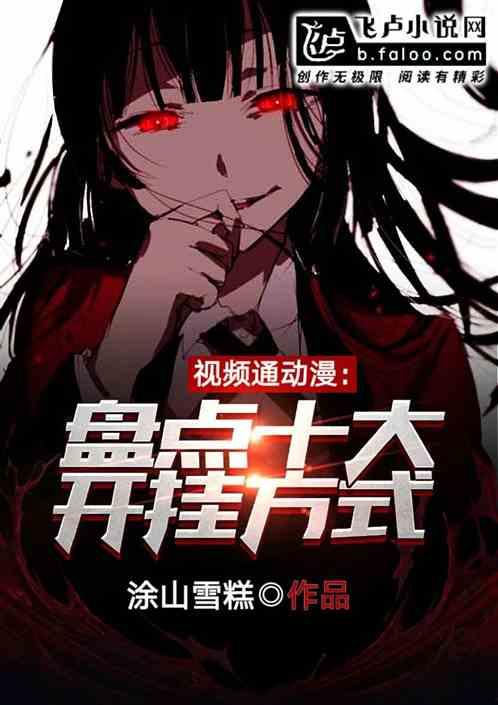 国产动漫正邪对战视频大全,国产动漫经典对决大盘点