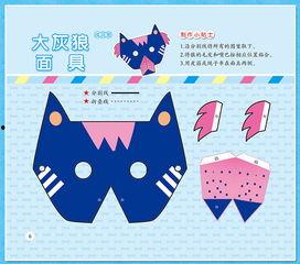 国产手工折纸书免裁剪视频