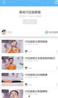 国产按摩视频大全app,国产按摩视频大全APP，带你领略专业按摩技巧